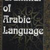 Grammar of Arabic Language